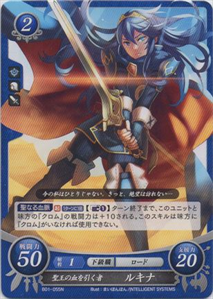 聖王の血を引く者 ルキナ