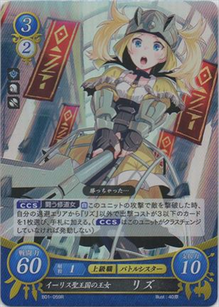 イーリス聖王国の王女 リズ