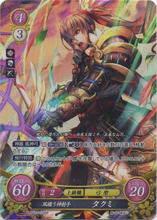 風纏う神射手 タクミ