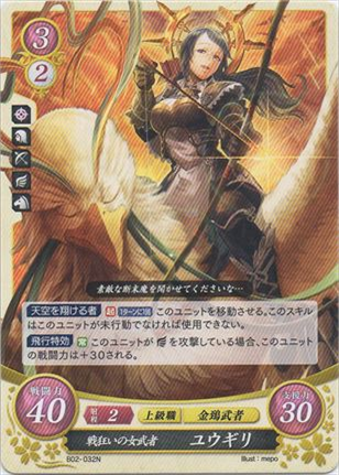 戦狂いの女武者 ユウギリ