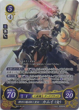 神刀に選ばれし皇女 カムイ(女)