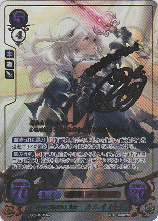 神刀に選ばれし皇女 カムイ(女)