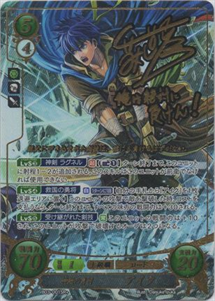 神剣の勇将 アイク