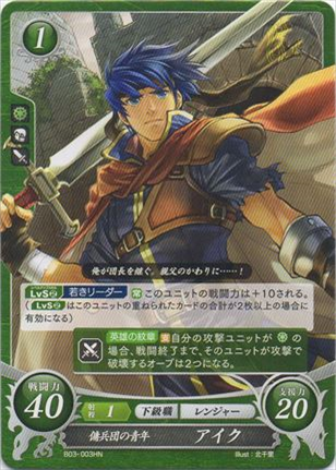 傭兵団の青年 アイク