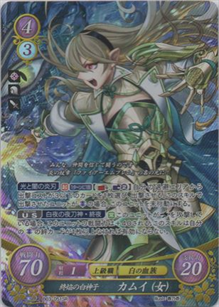 終焔の白神子 カムイ(女)
