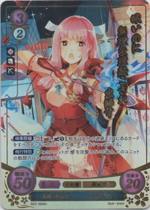 星瞳の戦巫女 ミタマ