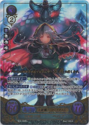 父愛深き仔狼 ベロア