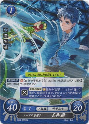 ノーマル系男子 蒼井樹