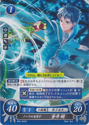 ノーマル系男子 蒼井樹