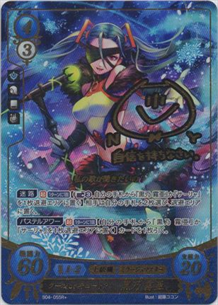 クールｏｒキュート？ 黒乃霧亜