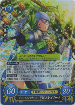 プレシャスアクトレス 弓弦エレオノーラ