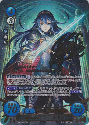 聖瞳の公主 ルキナ