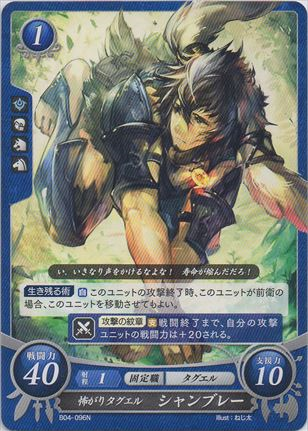 怖がりタグエル シャンブレー