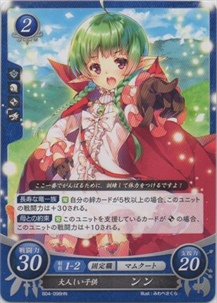 大人しい子供 ンン