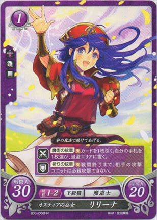 オスティアの公女 リリーナ