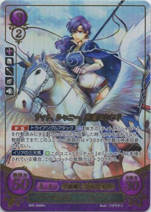 イリアの優美な花 ユーノ