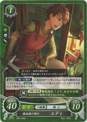 路地裏の剣士 エディ