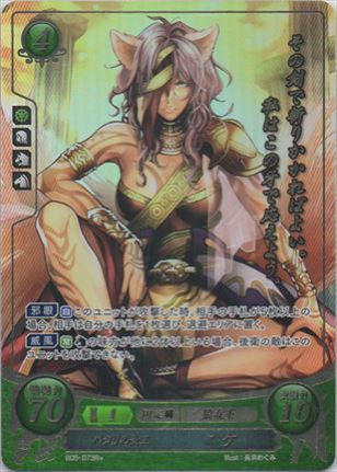 ハタリの女王 ニケ