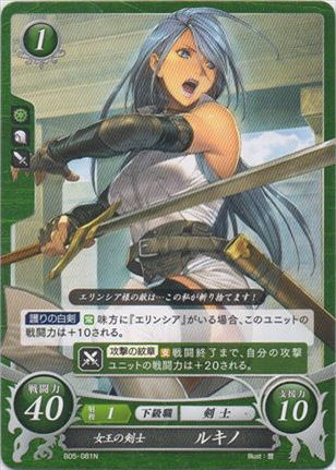 女王の剣士 ルキノ
