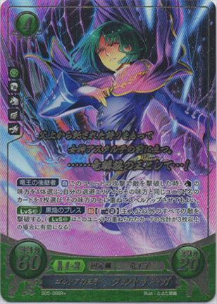 ゴルドアの王子 クルトナーガ