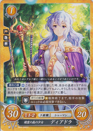 精霊の森の少女 ディアドラ