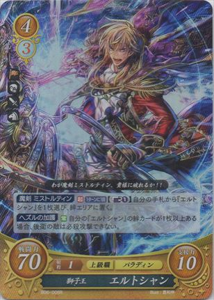 獅子王 エルトシャン