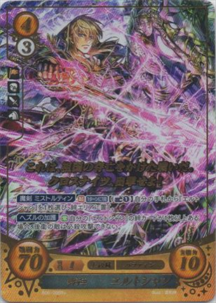 獅子王 エルトシャン