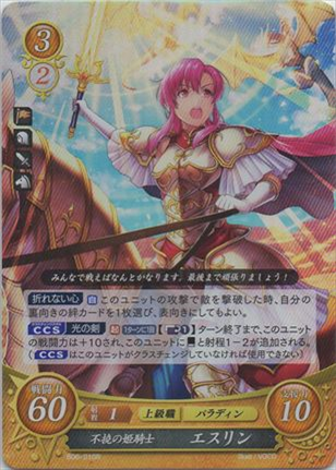 不撓の姫騎士 エスリン