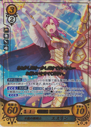 不撓の姫騎士 エスリン