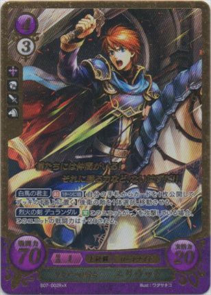 リキア一の騎士 エリウッド