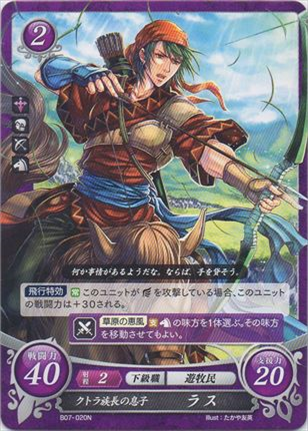 クトラ族長の息子 ラス