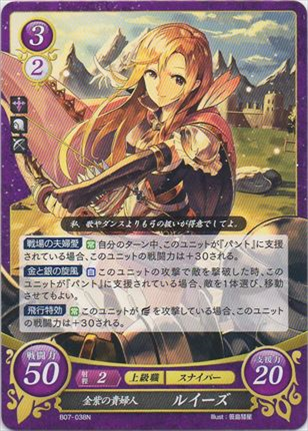 金紫の貴婦人 ルイーズ