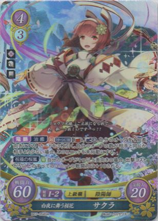 白夜に舞う桜花 サクラ