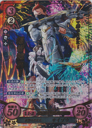 祝賀の忍装束 サイゾウ