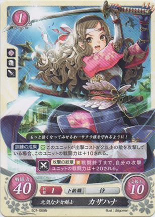 元気な少女剣士 カザハナ
