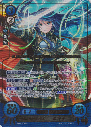 神竜の力を得た聖王 ルキナ