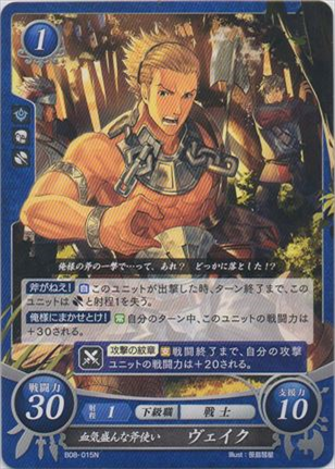 血気盛んな斧使い ヴェイク
