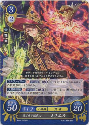 果て無き探究心 ミリエル