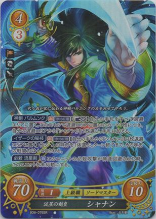 流星の剣皇 シャナン
