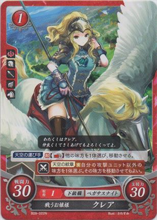 戦うお嬢様 クレア