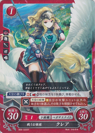 戦うお嬢様 クレア
