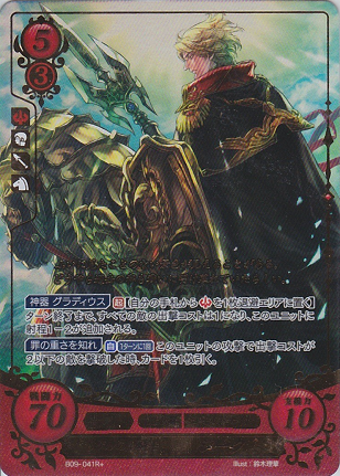 リゲルの黒騎士 ジーク