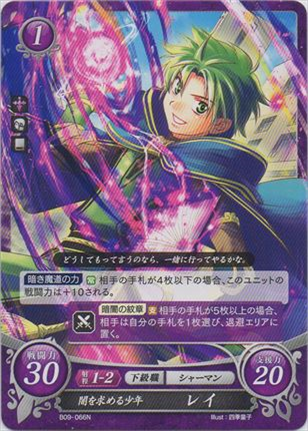 闇を求める少年 レイ