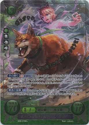 獣牙の少女指揮官 レテ