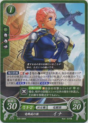 竜鱗族の娘 イナ