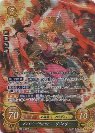 ブレイブ・プリンセス ナンナ