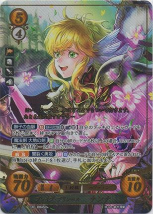 ブレイブ・プリンセス ナンナ