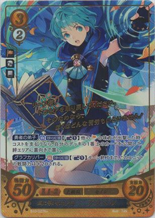 風に導かれた少年 アスベル