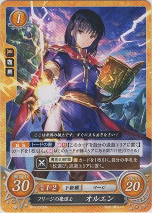 フリージの魔道士 オルエン