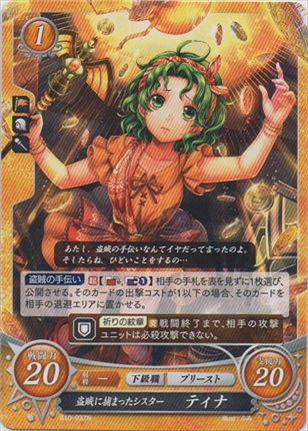 盗賊に捕まったシスター ティナ